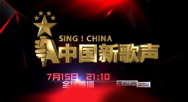 豐揚天思專業(yè)視角看2016【中國新聲音】黑科技設(shè)